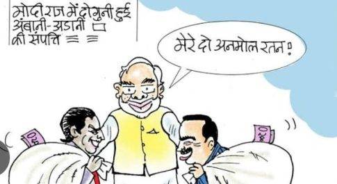 भ्रष्टाचार कथा अनंता : दस साल में बीस लाख करोड़!