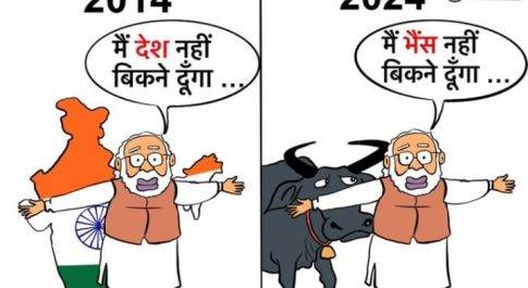 1. अब की बार नरेंद्रावतार!