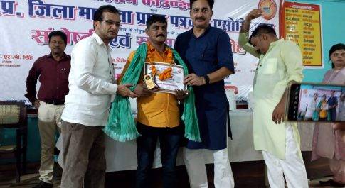 हिन्दी पत्रकारिता दिवस के पावन अवसर पर हुआ सम्मान समारोह