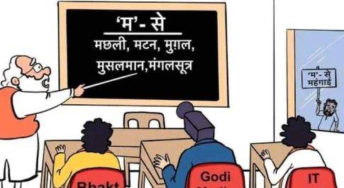 अज्ञान और अविवेक का विजय-पर्व?