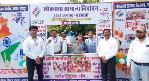 मतदान केन्द्रों की ओर रवाना हुईं पोलिंग पार्टियां