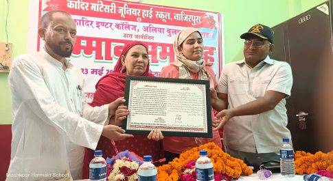 व्यक्ति की तरक्की में, बुनियादी शिक्षा का होता है बड़ा महत्व: शाहजहाँ