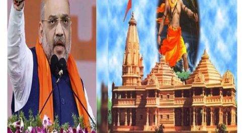 राम भरोसे हिंदू पार्टी