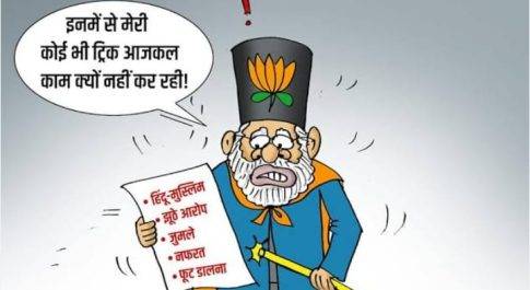 “प्रगट कृपाला दीनदयाला” देवदूत मोदीजी, आपको हमारा नमस्कार!
