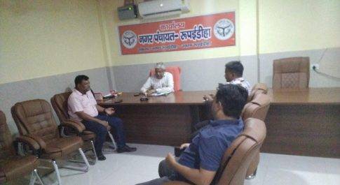 नगर पंचायत रुपईडीहा का मुख्यमंत्री आकांक्षी नगर योजना के तहत हुआ चयन