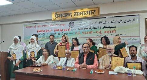 उर्दू पढ़ाओ -उर्दू बढ़ाओ विषय पर सेमिनार व सम्मान समारोह आयोजित