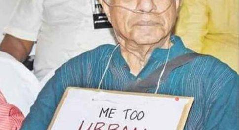 भारत में मैकार्थीवाद : शहरी नक्सलवाद की वापसी!