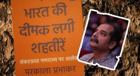 हिंदू बहुसंख्यकवाद के ख़तरों और चुनौतियों की शिनाख्त़ करती एक ज़रूरी किताब