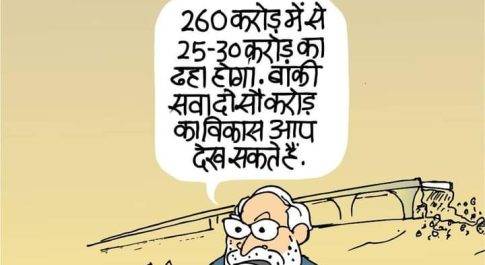 चोरी की जीत के सिकंदर?
