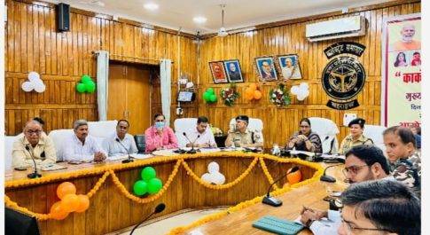 पुलिस भर्ती परीक्षा के सम्बंध में डीएम ने की अधिकारियों के साथ बैठक
