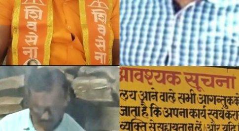 संभागीय परिवहन विभाग में अधिकारी,दलाल व माफिया के खिलाफ शिव सेना जिलाध्यक्ष ने खोला मोर्चा