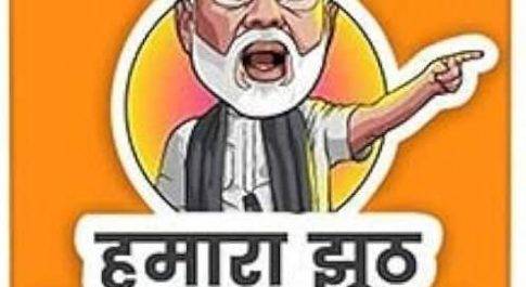भारत की खेती और किसान : दुनिया के सामने मोदी की डींग और धरती का सच