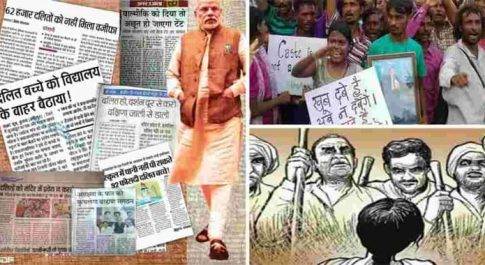 ‘पांचजन्य’ का जाति महिमा गान : पहुँची वहीं पे ख़ाक जहाँ का खमीर था