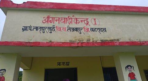 बहराइच राम गाँव में चोरों का तांडव आंगनबाड़ी केंद्र का ताला तोड़कर उठा ले गए समान
