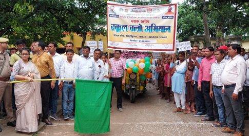 स्कूल चलो अभियान रैली को डीएम ने दिखायी हरी झण्डी