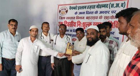 नाजिरपुरा में जिला स्वास्थ्य विभाग की ओर से निशुल्क स्वास्थ्य शिविर का हुआ आयोजन