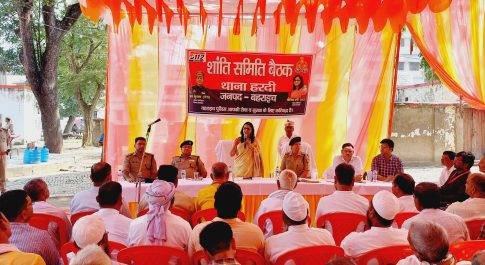 थाना हरदी में डीएम व एसपी ने की शान्ति समिति की बैठक