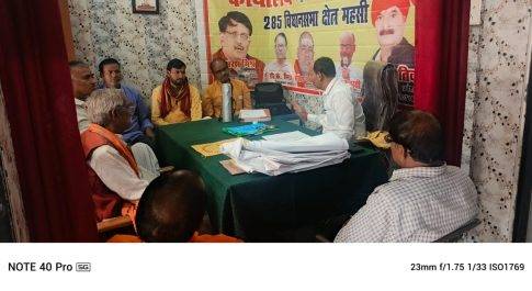 राष्ट्रवादी किसान क्रान्ति दल की हुई समीक्षा बैठक