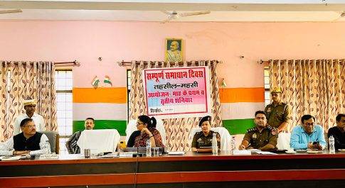महसी में डीएम की अध्यक्षता में सम्पन्न हुआ सम्पूर्ण समाधान दिवस