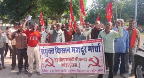 सरकार की मजदूर और किसान विरोधी नीतियों की आलोचनाम ,जदूरों, किसानों और आमजन ने उपखंड कार्यालय पर किया विरोध प्रदर्शन