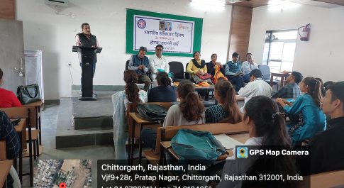 भारतीय संविधान दिवस की हीरक जयंती पर विचार गोष्ठी