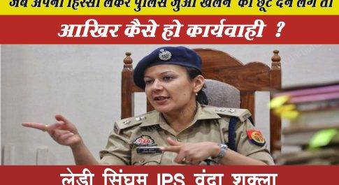 बहराइच पुलिस के ठंडे बस्ते बंद है सानू पार्सल की मौत का राज ,पुलिस की मिलीभगत से जुए का अड्डा फिर से हुआ शुरू