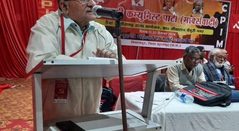 8वां छत्तीसगढ़ राज्य सम्मेलन, विश्रामपुर (सूरजपुर)