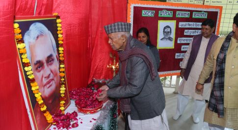 भारत रत्न’ अटल बिहारी वाजपेयी की जयन्ती प्रतिभा सम्मान समारोह के रूप में मनाई गई