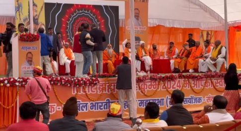 लखनऊ में “सनातन विराट त्यागी ब्राह्मण भूमिहार महाकुंभ 2024” का भव्य आयोजन