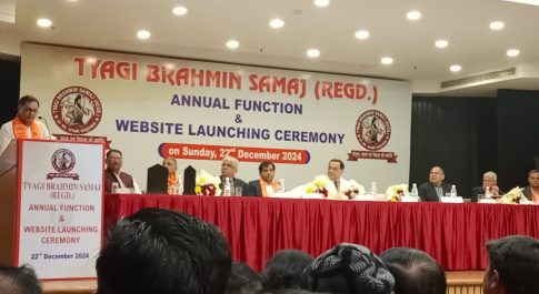 इंडिया इंटरनेशनल सेंटर में त्यागी-ब्राह्मण समाज की जनरल एवं मैट्रिमोनियल वेबसाइट हुई लॉन्च।