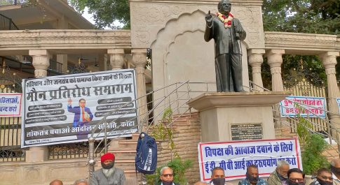 देश में अभिव्यक्ति की स्वतंत्रता पर लगाई जा रही पाबन्दी