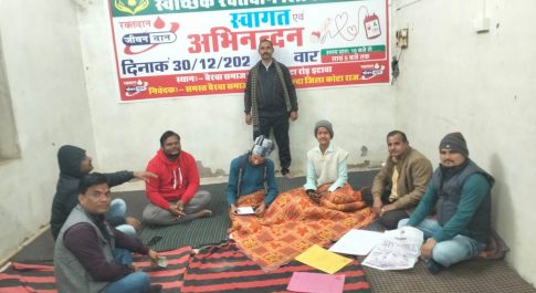 बैरवा समाज का रक्तदान शिविर कल