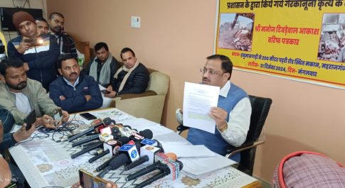 बुल्डोजर एक्शन पर डीएम एएसपी समेत 26 लोगों के खिलाफ संगीन धाराओं मे मुकदमा दर्ज