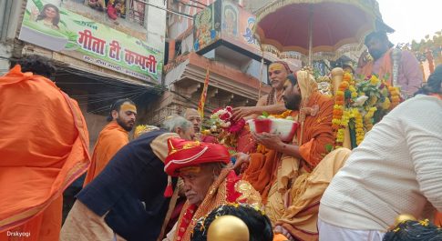 जगद्गुरु शंकराचार्य स्वामी अविमुक्तेश्वरानंद सरस्वती