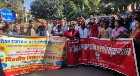 पुरानी पेंशन योजना से छेड़छाड़ बर्दाश्त नहीं करेगा राज्यकर्मी