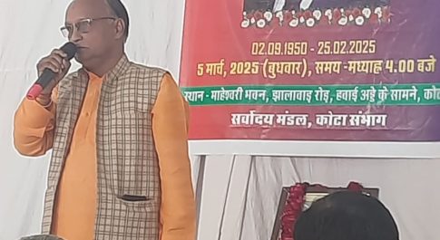सामाजिक और राजनीतिक दायित्व पूरी ईमानदारी से निभाते रहे भारद्वाज