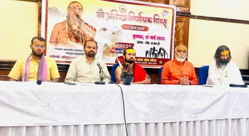 गोरक्षा हेतु केंद्र सरकार एवं समस्त राजनीतिक दलों के लिए ‘गो प्रतिष्ठा निर्णायक दिवस’ अंतिम अवसर