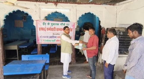 सिवइयां व गिफ्ट भेंटकर बांटी खुशियां