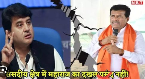 भाजपाई सांसद को भाजपा सांसद से ही खतरा!