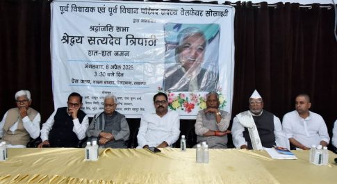 पूर्व मंत्री सत्यदेव त्रिपाठी की स्मृति में प्रेस क्लब लखनऊ में श्रद्धांजलि सभा का हुआ आयोजन, गणमान्य लोगों ने दी श्रद्धांजलि
