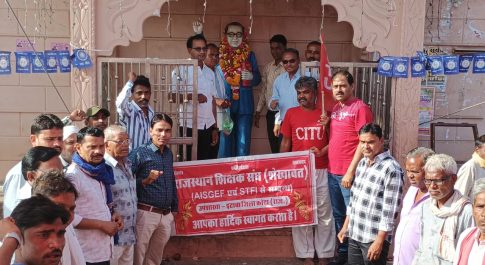 संविधान पर हो रहे हमलों के खिलाफ एकजुट होकर संघर्ष करने की ली शपथ