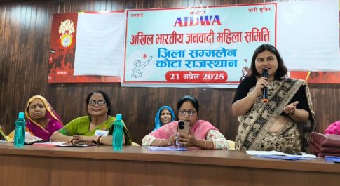 महिलाओं के अधिकारों और महंगाई के खिलाफ संघर्ष का आह्वान