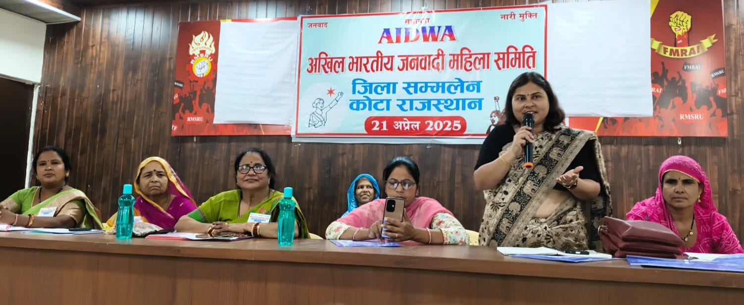 महिलाओं के अधिकारों और महंगाई के खिलाफ संघर्ष का आह्वान