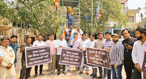 भाजपा कार्यकर्ताओं ने अखिलेश यादव का पुतला दहन किया 