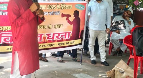 वक़्फ़ अमेंडमेंट एक्ट के ख़िलाफ़ कोटा में धरना- प्रदर्शन