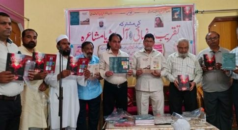 तीन उर्दू पुस्तकों का विमोचन तथा ऑल इंडिया मुशायरे का हुआ आयोजन
