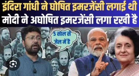 बरिंदा से रीता तक का सफर : आपातकाल के झंझावात में दीये की टिमटिमाती लौ के सहारे भूमिगत प्रतिरोध की कहानी