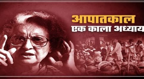 आपातकाल के दौरान इंदिरा गांधी के समक्ष आरएसएस की समर्पणकारी भूमिका