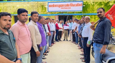 आंदोलन को तीसरे चरण में सीबीईओ कार्यालय का किया घेराव